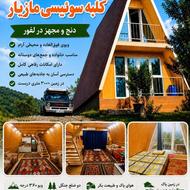 کلبه سوئیسی جنگلی