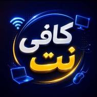 کافی نت l کدرهگیری l طراحی l امور اینترنتی آنلاین و حضوری
