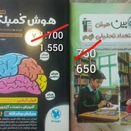 کتاب های ازمون تیزهوشان نهم به دهم