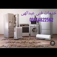 خدمات فنی کولر گازی لباشوی یخچال
