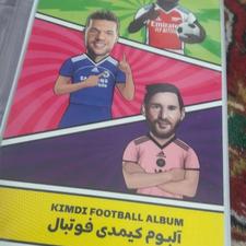 البوم کیمدی ارزون