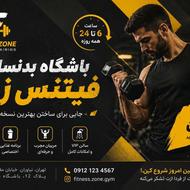 ساخت لوگو اختصاصی طراحی شغل شما ساخت بنر با بهترین کیفیت