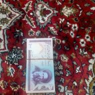 اسکناس ده تومنی نو