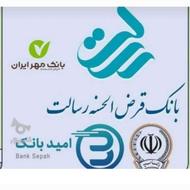 اقساط 60ماهه برای وام میلیاردی