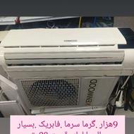 کولر اسپلیت 9الی 12 هزار