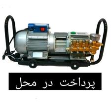 پمپ کارواش تکفاز پیستونی گیریبکسی اصلی 160 بار با متعلقات