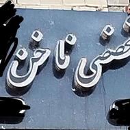 تابلو آرایشگاه
