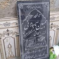 حکاکی سنگ مزار پذیرفته میشود