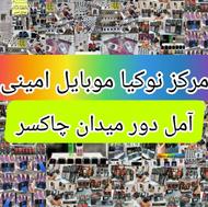 پخش کننده نوکیا@در آمل@موبایل امینی@میدان چاکسر