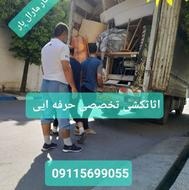 مارال بار اَبَر اثاثکشی تخصصی برتر قائمشهر