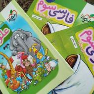 کتاب کار ریاضی،فارسی،علوم