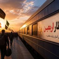 قطار اربعین حسینی
