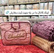 پتو شادیلون