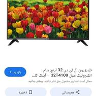 سام 32 تلویزیون