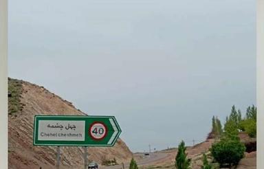 فروش زمین بر جاده اصلی ،سپیدان