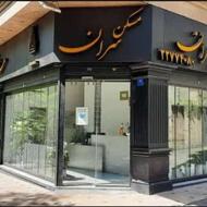 واحد 75 متری میدان ملت