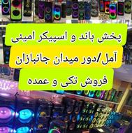 پخش کننده اسپیکر@در سطح کل کشور@واردکننده مستقیم