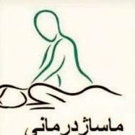 ماساژ درمانی