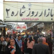 مغازه6متری واقع در شهیدکریمی بازاروز شماره 2 ابتدای بازار