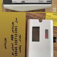 قطعات ابزار دقیق