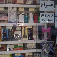 حراج خرده ریز خانه و آشپزخانه