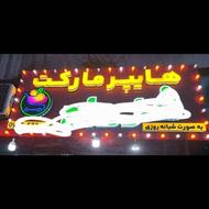 تابلو چلمنیوم رنگ قرمز