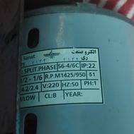 دینامه الکترو صنعت یک دوم آک