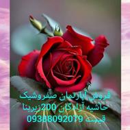 فروش خانه ویلایی