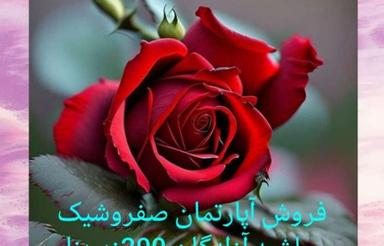 فروش خانه ویلایی