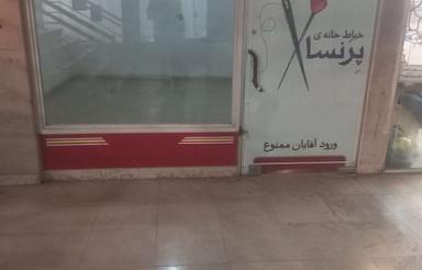 رهن واجاره مغازه