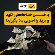 دروره آنلاین در آمد دلاری و ارز دیجیتال از مبتدی تا پیشرفته