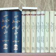 فروش کتب نفیس حقوقی ، محمد حسین کارخیران و دکتر عباس بشیری