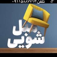 مبل شویی تمام اوماتیک رضا صدرصد تضمینی