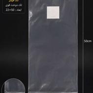 کیسه اتوکلاو قارچ