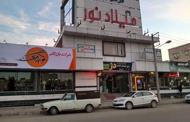 فروش مغازه در پاساژ میلاد نور