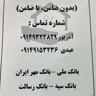 وام فوری وام فوری