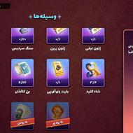 اکانت پسرخوانده مفت خفن