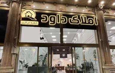 رهن و اجاره آپارتمان 86 متر در سمنان میدان امام حسین