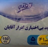 پد بی اختیاری ادرار آقایان