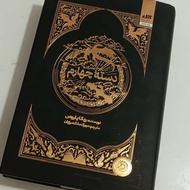 کتاب دسته چهارم