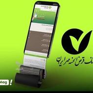فروش وام های بانکی