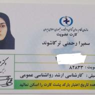 مشاوره روانشناسی