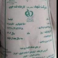 فروش انواع برند قند عمده 125تومن وانواع شکر عمده 99تومن نبات