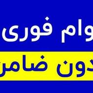 مهرایران چهاردرصد