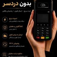 دستگاه کارتخوان مورفان H9