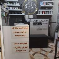 تعمیر موبایل بازیابی پیج
