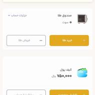 جایزه 75 درشمش 85 دربیدارز 340 درتترلند 50 دراهرم و بیت پین