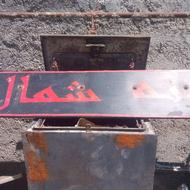 تابلوباربندخاور