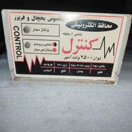 محافظ لوازم برقی