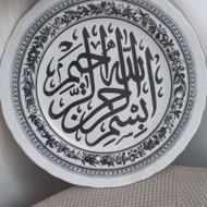 بشقاب چینی نوشته بسم الله الرحمن الرحیم